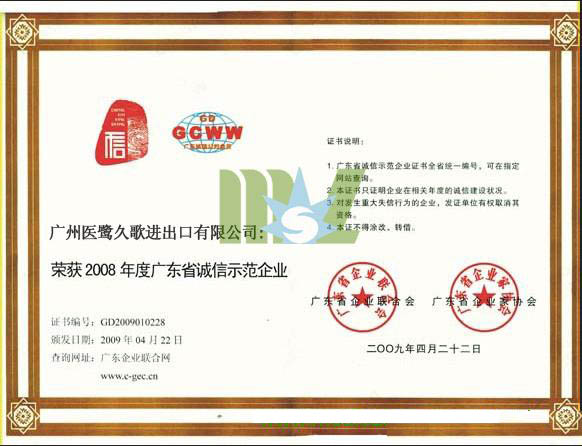Certificado de Guangdong